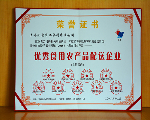 荣誉证书