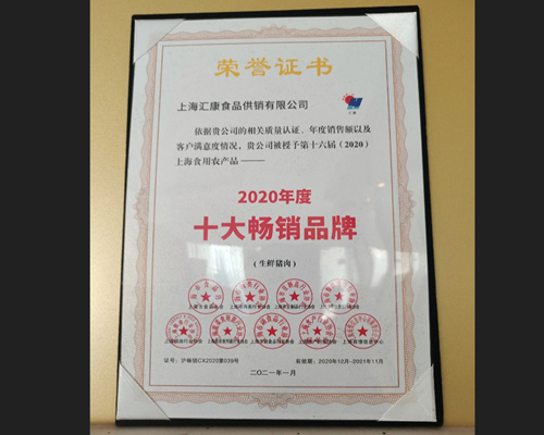 荣誉证书